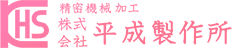 かわいい便利グッズの通販│株式会社　平成製作所